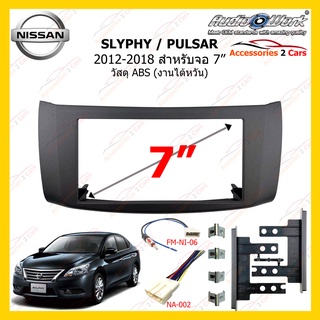 กรอบหน้าวิทยุ NISSAN TIIDA ปี 2012-2017 ขนาดจอ 7 นิ้ว (AUDIO WORK) รหัสNN-2003T