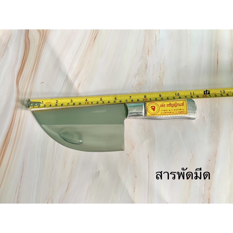 มีดปาดหมู มีดแล่หมู มีดปังตอ มีดอีโต้ มีดปาดหมูสแตนเลส อรัญญิกแท้ ราคาถูก - รูปที่ 4