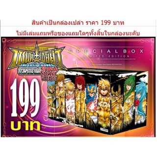 กล่องเซนต์เซย่า กล่องเปล่า ใส่ได้ 16 เล่ม