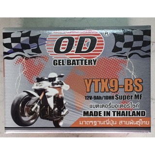 แบตเตอรี่OD รุ่น YTX9 12V9A