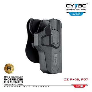 Cytac ซองพกนอก รุ่น CZ P07 / CZ P09 (ปลดล็อคนิ้วชี้)