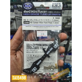 ชุดแต่งเสริมรถ Mini 4 WD Tamiya 15498 HG CARBON WIDE FRONT PLATE (1.5mm)