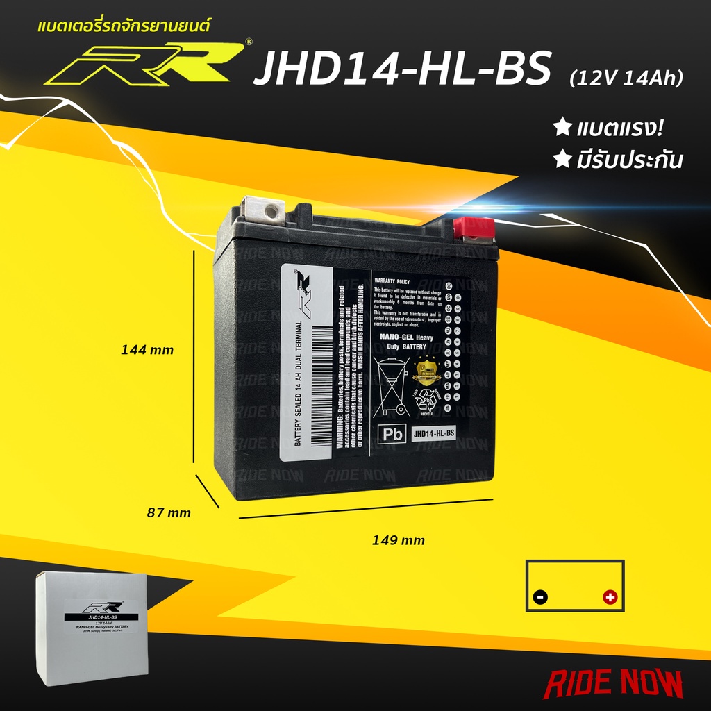 แบตเตอรี่ RR JHD14-HL-BS (12V14Ah) สำหรับ HARLEY DAVIDSON - BA14LSHD