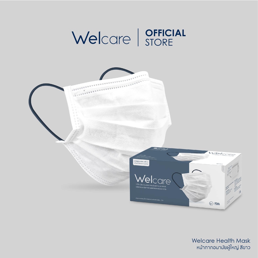 [Flagship Store] Welcare Mask Level 2 Medical Series หน้ากากอนามัยทางการแพทย์เวลแคร์ ระดับ 2 สีขาว/สีเขียว