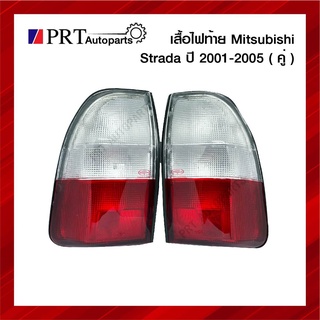 ไฟท้าย MITSUBISHI STRADA มิตรซูบิชิ สตราด้า 2สี  ปี2001-2005 1คู่ ยี่ห้อ DIAMOND