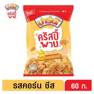 ว๊าว🍟 ปาร์ตี้ คริสปี้ พาย ขนมข้าวโพดทอดกรอบ รสคอร์น ชีส 60กรัม Crispy Pie Party Corn Cheese Flavored Snacks 60g