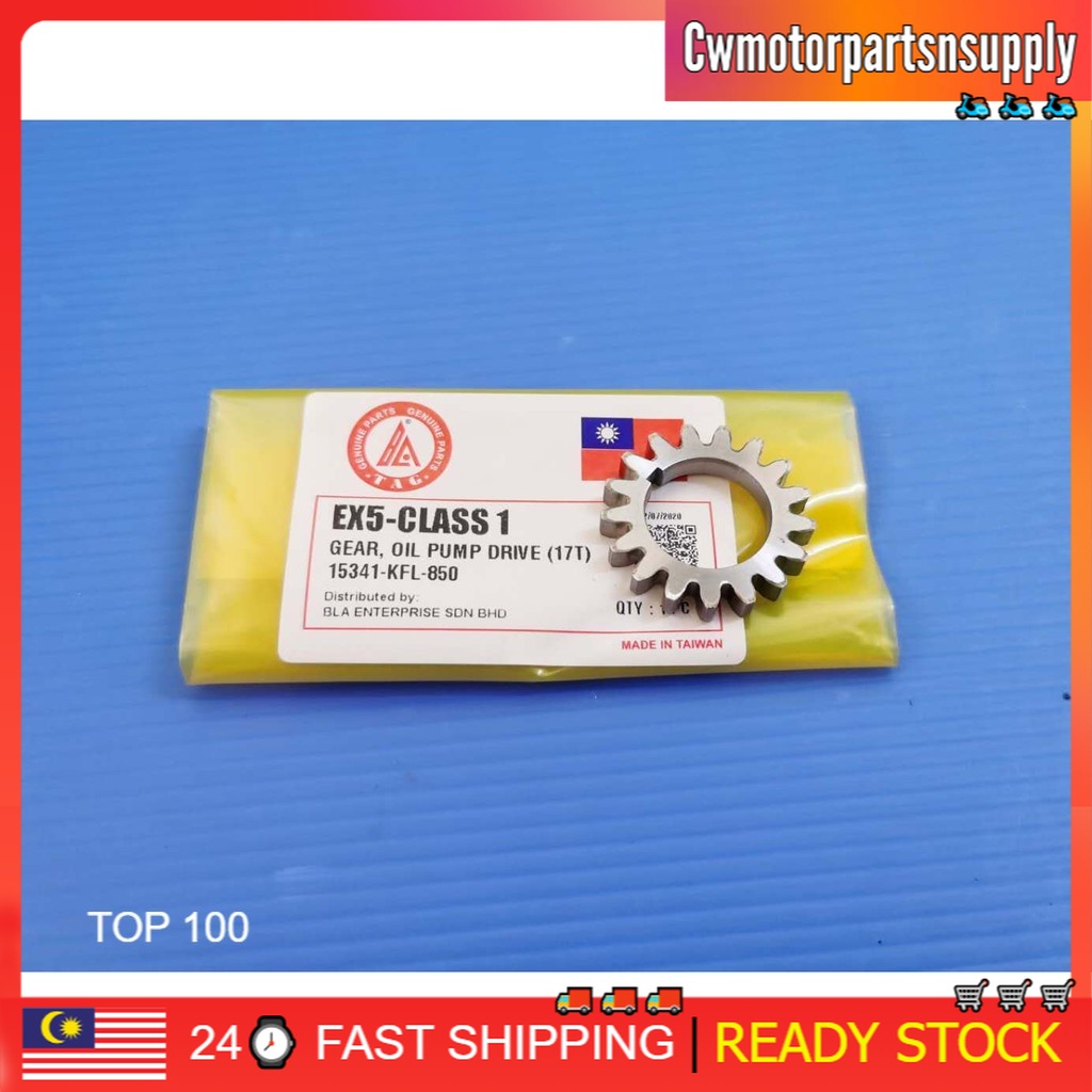 EX5 CLASS 1 GIGI CRANK GIGI ไดรฟ์ปั๊มน้ํามันเกียร์ GIGI CRANKSHAFT