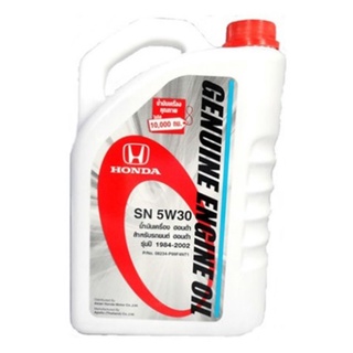 น้ำมันเครื่อง สังเคราะห์ SN 5W30 สำหรับ รถยนต์ HONDA ปี 1984-2002 ทุกรุ่น ขนาด 4ลิตร