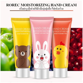 🍏HAND CREAM ROREC ครีมทามือ ครีมบำรุงมือ 60g.ทำให้ผิวมือนุ่ม ช่วยบำรุงเล็บให้แข็งแรง มีหลายกลิ่นให้เลือก 🍏