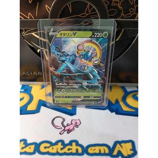 Pokemon Card "Dhelmise V RR 004/060 S1W" JAP