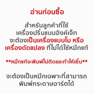 กระดาษอาร์ตการ์ดมัน 210, 260, 300 แกรม A4 พิมพ์ได้ 2 ด้าน สำหรับเครื่องปริ้นเลเซอร์ พิมพ์ปกรายงาน นามบัตร การ์ด ป้ายแท็ก