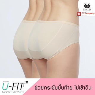 กางเกงใน Wacoal รุ่น U-Fit ทรง Half (ครึ่งตัว) สีเนื้อ (NN) 2 ชิ้น กระชับบั้นท้าย กางเกงในผู้หญิง วาโก้ รุ่น WU3937