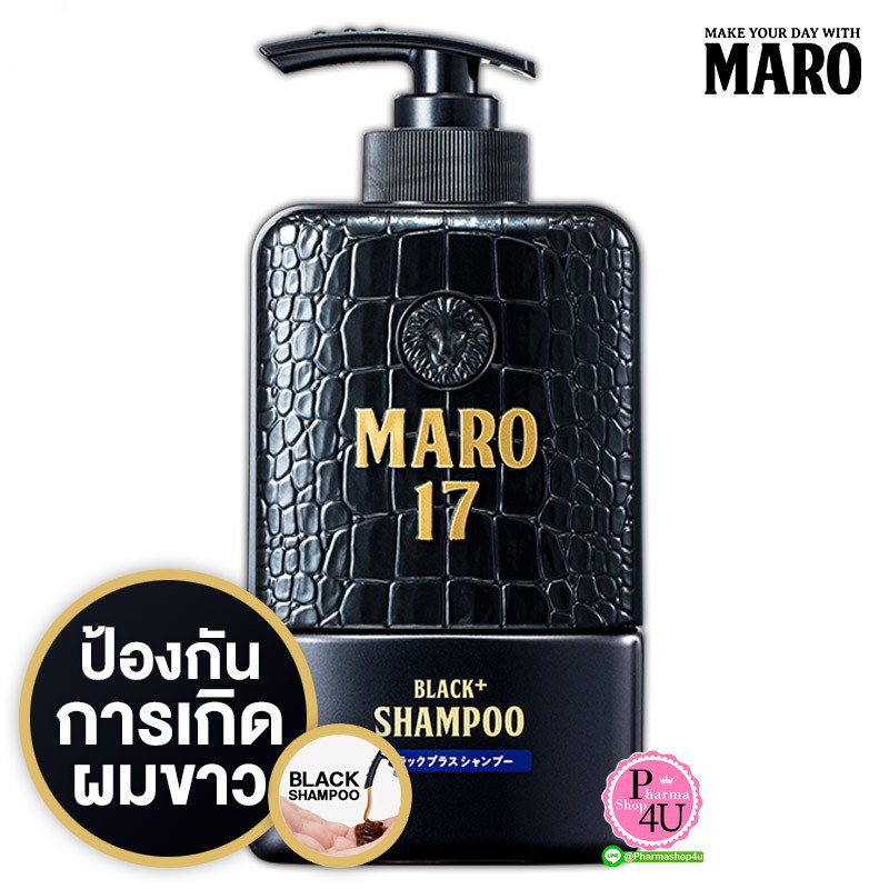 แท้พร้อมส่ง!! แชมพู Maro 17 Black Plus Shampoo [350 ml.]  ช่วยให้ผมกลับมาดำ #8194