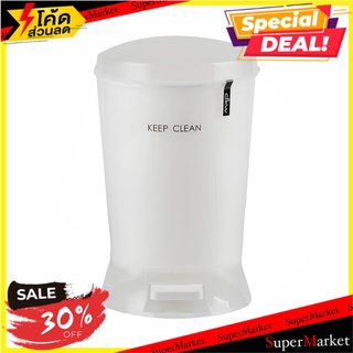 พิเศษที่สุด✅ ถังขยะเหยียบรี HH2510P 12 ลิตร สีขาว ถังขยะ DUSTBIN OVAL KEEP CLEAN HH-2510P 12L WHITE ถังขยะและถุงขยะ