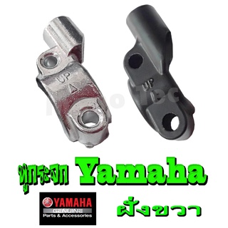 หูกระจก YamaHa ทุกรุ่น หูกระจกเดิม ยามาฮ่าทุกรุ่น ราคาต่อตัว มี2สี ให้เลือก ดำกับชุบโครเมี่ยม ใส่ได้เลย อะไหล่ทดแทน