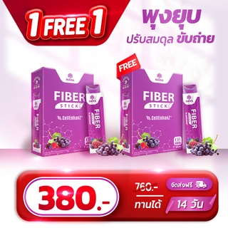 [1แถม1]MANA FIBER STICK เยลลี่ พุงยุบ ปรับสมดุลขับถ่าย ช่วยขับสารพิษ