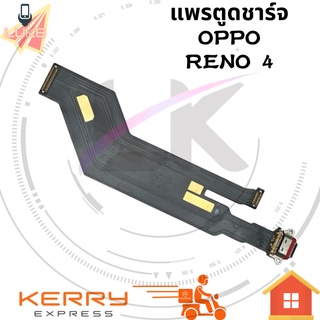 แพรตูดชาร์จ RENO 4 แพรก้นชาร์จ oppo reno4 Charging Connector Port Flex Cable