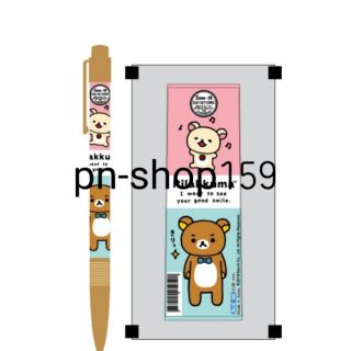 ปากกาลายลิขสิทธิ์ปากกาลายการ์ตูน Rilakkuma 0.38 มม  / 12 ด้าม