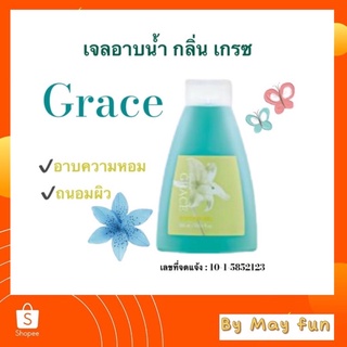 เจลอาบน้ำ กิฟฟารีน กลิ่นเกรซ (Grace) ล้างออกง่าย ละมุน ผิวไม่แห้งตึง