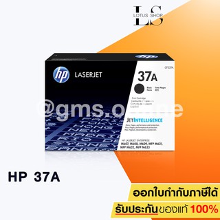 HP 37A Black Original LaserJet Toner Cartridge (CF237A) รับประกันของแท้ 100%