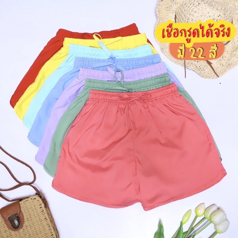 โล๊ะ 💥22สี🌈กางเกงทรงสปอร์ต กางเกงขาสั้น ใส่อยู่บ้าน ใส่สบาย
