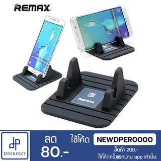 Remax Fairy Holder ที่วางโทรศัพท์มือถือหน้าคอนโซลวัสดุเป็นยางซิลิโคนกันลื่น Remax แท้ 100%