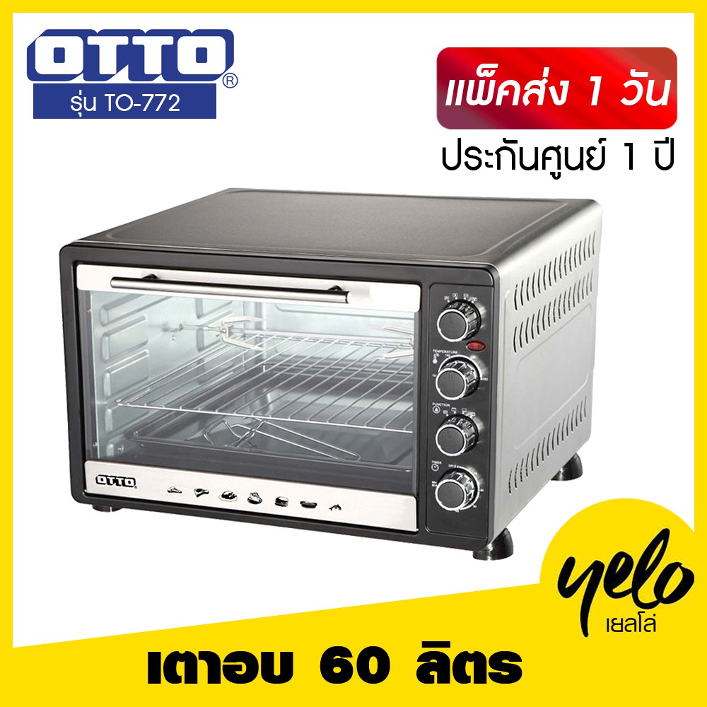 โปรเเรง12.12 OTTOเตาอบ 60 ลิตร รุ่น TO-772 (แพ็คส่ง 1 วัน) ประกันศูนย์ 1 ปี