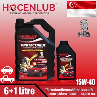 น้ำมันเครื่องดีเซลกึ่งสังเคราะห์ โฮเซนลูบ 6+1 ลิตร PROTECTHUAL HOCENLUB SEMI-SYNTHETIC API CI-4/SL SAE 15W-40 6+1 L.