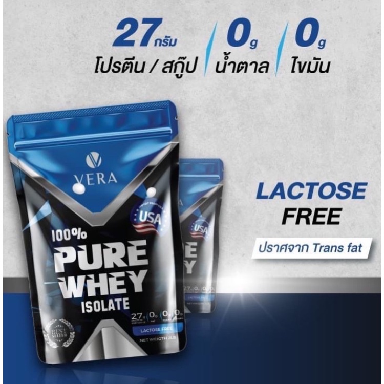 เวร่า Vera Whey Protein Isolate  เวย์โปรตีน โปรตีนสูง ไม่มีน้ำตาล ละลายง่าย จัดส่งฟรี รูปที่ 3
