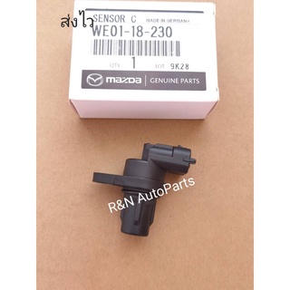 เซ็นเซอร์ข้อเหวี่ยง Ford T6,Mazda BT50 (WE01-18-230)