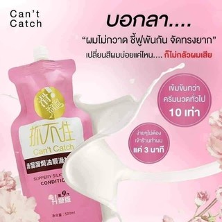 💥พร้อมส่ง💥แท้💥 💗ทรีทเม้นท์ซองชมพูเคราติน 500ml.💗