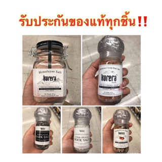 Kurera Himalayan Salt ( เกลือหิมาลัยบริโภคไม่เสริมไอโอดีน)