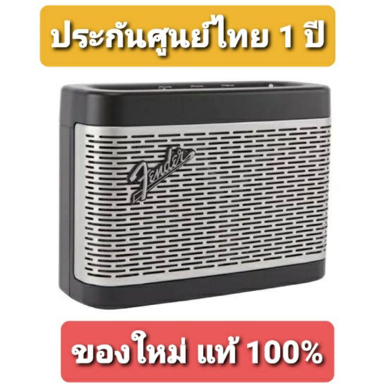 **ลำโพง Fender Newport 2 Bluetooth Speaker สินค้ามือ 1 รับประกันศูนย์ไทย