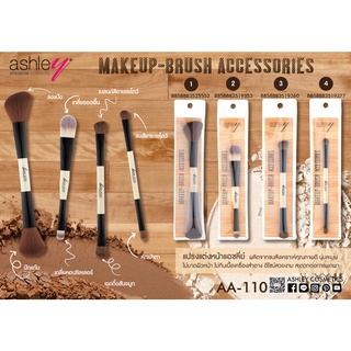 AA-110-03  Ashley Brush 2in1แปรง แต่งหน้า 2 ด้าน