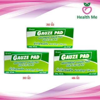 ABSORBENT ผ้าก๊อซแผ่นตรา GAUZE PAD ไม่สเตอร์ไรด์ ขนาด 2x2" 3x3" 4x4" กล่องละ 10 ซองๆ ละ 10 ชิ้น (100 ชิ้น)