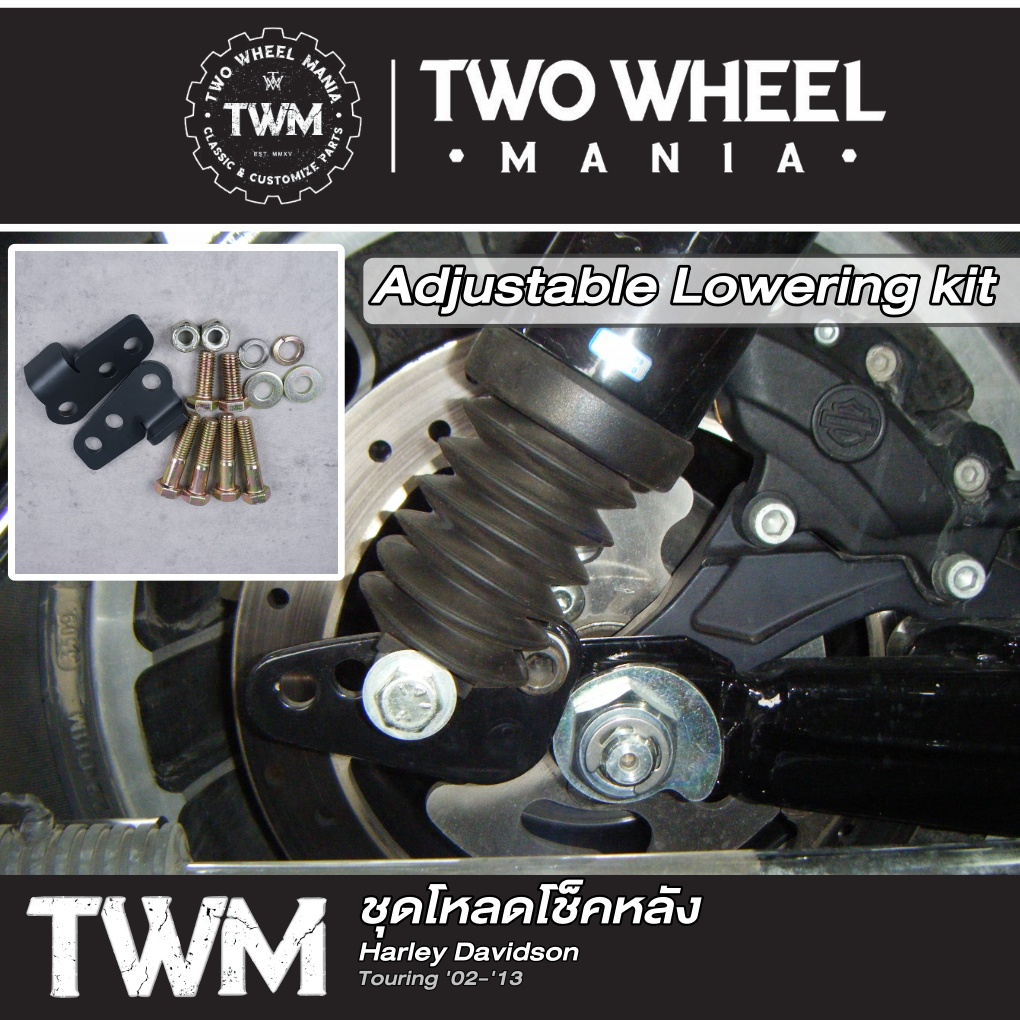 ชุดโหลดโช๊คหลัง : 1.0"-3.0" Adjustable Lowering Kit : Harley Davidson Touring '02-'13