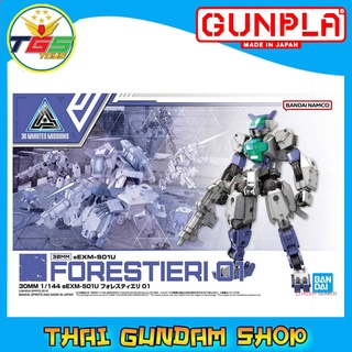 ⭐TGS⭐30MM 1/144 EEXM-S01U FORESTIERI 01 (Plastic model)