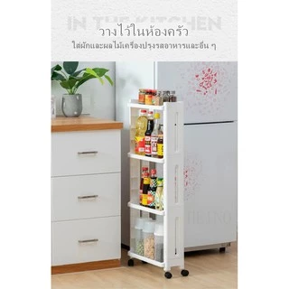 ชั้นวางของ แบบมีล้อเลื่อน ชั้นวางของในที่แคบ พร้อมตะขอและล้อเลื่อน 4ชั้น 3ชั้น