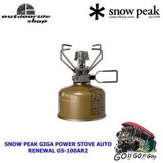 เตา SNOW PEAK GIGA POWER STOVE AUTO RENEWAL GS-100AR2