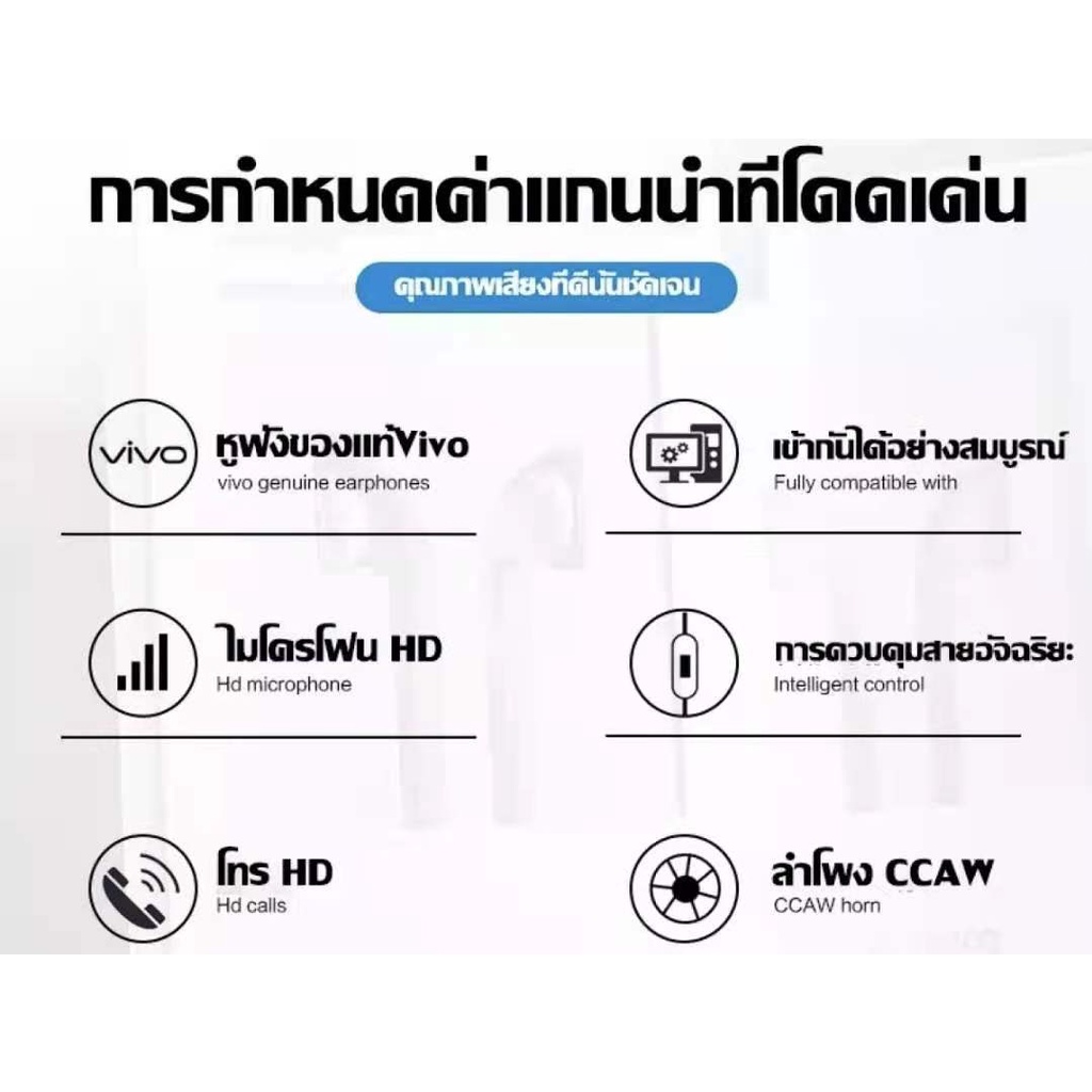 หูฟังวีโว้ หูฟังVIVO ซื้อ1แถม1 สุดคุ้มคุยสายได้ฟังเพลงไพเราะ ส่งเร็วในไทยใช้ได้กับทุกรุ่นที่ช่องเสียงกลม - รูปที่ 2