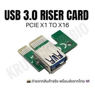 USB 3.0 การ์ดกราฟิก Riser Card PCI-E x1 To x16