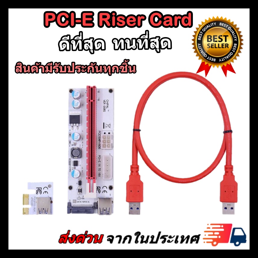 Riser 008s สายไรเซอร์ Pci-e riser 1x to 16x Pci Express riser card ...