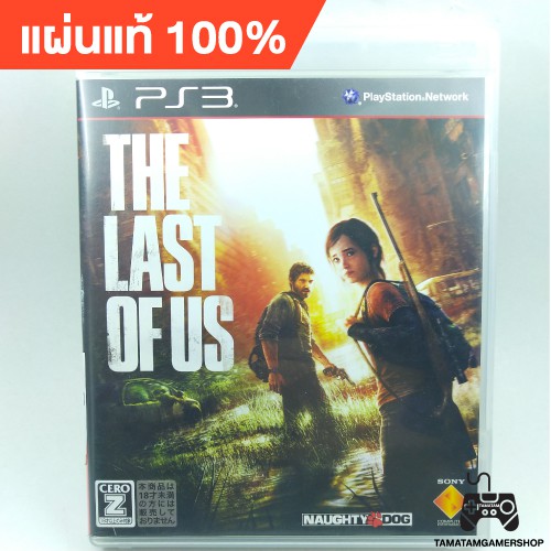 The Last Of Us ps3 (Z2) แผ่นเกมแท้ps3 แผ่นเพล3 แผ่นplay3 สภาพสะสม