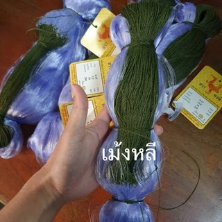ตาข่ายดักปลา200เมตร (2เซน-16เซน) ใยบัว 0.15📌 ลึก20/30/40/50/75/100ตา (มีเชือกบนพร้อมใช้งาน)