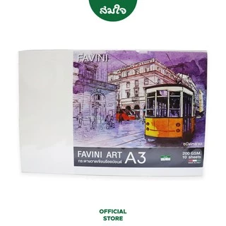 FAVINI ART กระดาษวาดเขียน 100 ปอนด์ ขนาด A3 200แกรม ผิวหยาบ (10 50 แผ่น)
