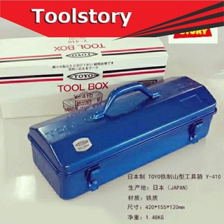 TOYO Tool Box Y-350 กล่องเครื่องมือ จาก ญี่ปุ่น ขนาด : ยาว 360 x กว้าง 150 x สูง 110 mm