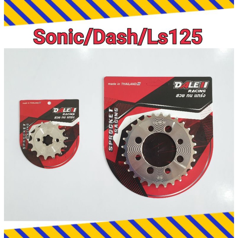 Dale สเตอร์หน้าเลส+สเตอร์หลังเลส (420) โซนิค แดช Sonic/Dash/Ls125 อย่างดี งานเกรดA ชุบเงา ใช้ทน