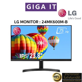 LG Monitor รุ่น 24MK600M-B 23.8" IPS (Full HD, HDMI, VGA, AMD FreeSync) 75Hz ประกันศูนย์ LG 3 ปี