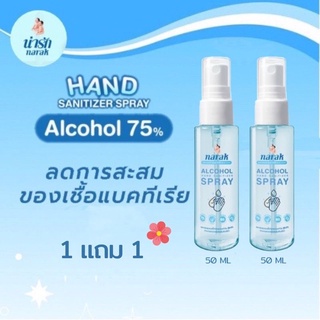 Alcohol 75%&lt; 50 มล.&gt; สเปรย์แอลกอฮอล์น่ารัก