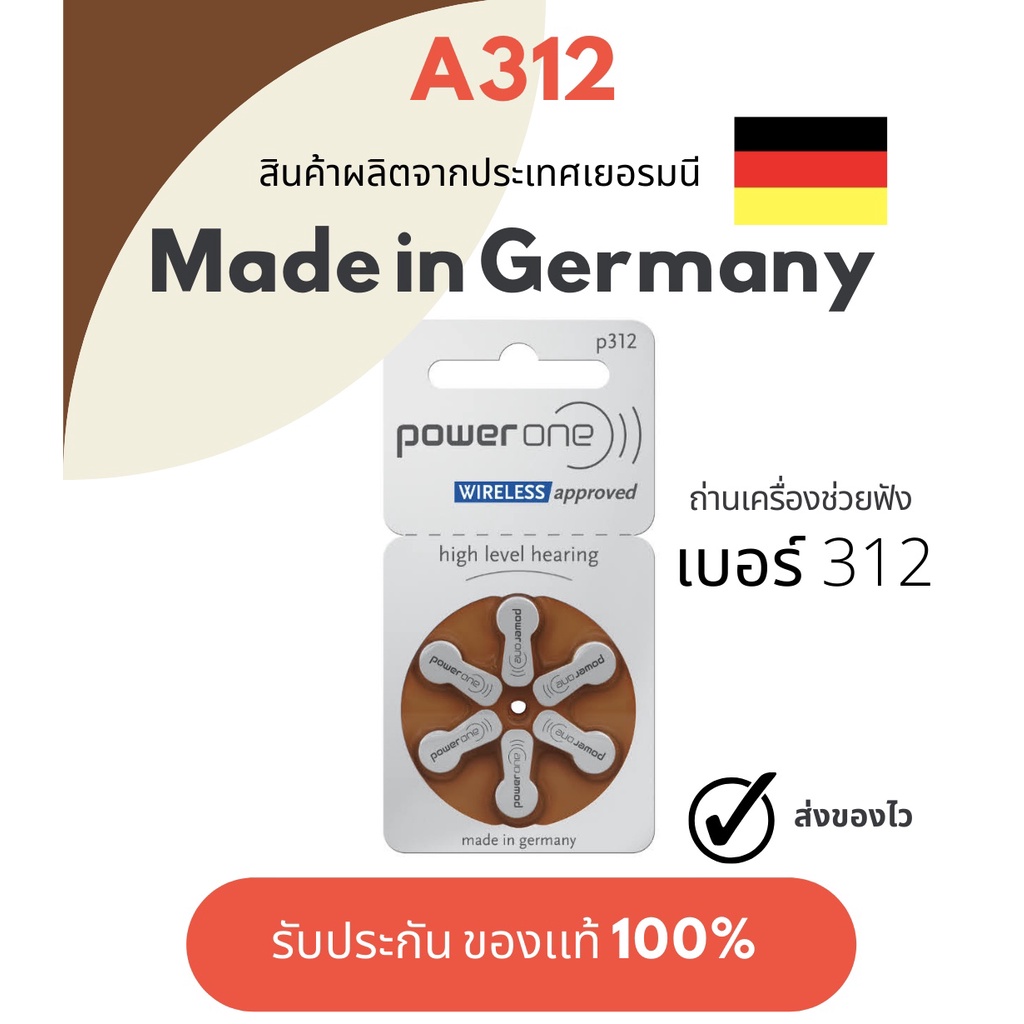 ✅ ถ่านเครื่องช่วยฟังเบอร์ 312 ของแท้‼️ 100% ราคาถูก ❗️
